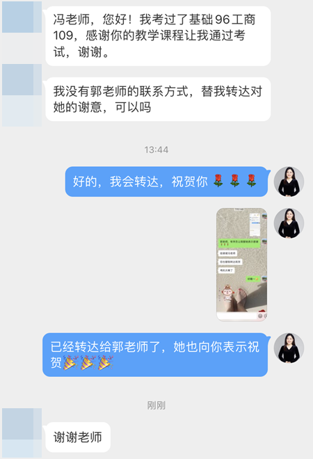 2020初级经济师考试成绩公布后 考生：感谢冯老师 我过了！