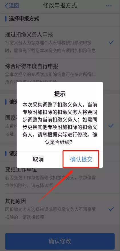 2021年个人所得税专项附加扣除信息确认热点问题 看这里！