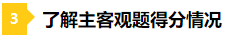 差一点的人生 2021年注会成绩59分还有必要申请复核吗？