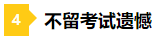 差一点的人生 2021年注会成绩59分还有必要申请复核吗？