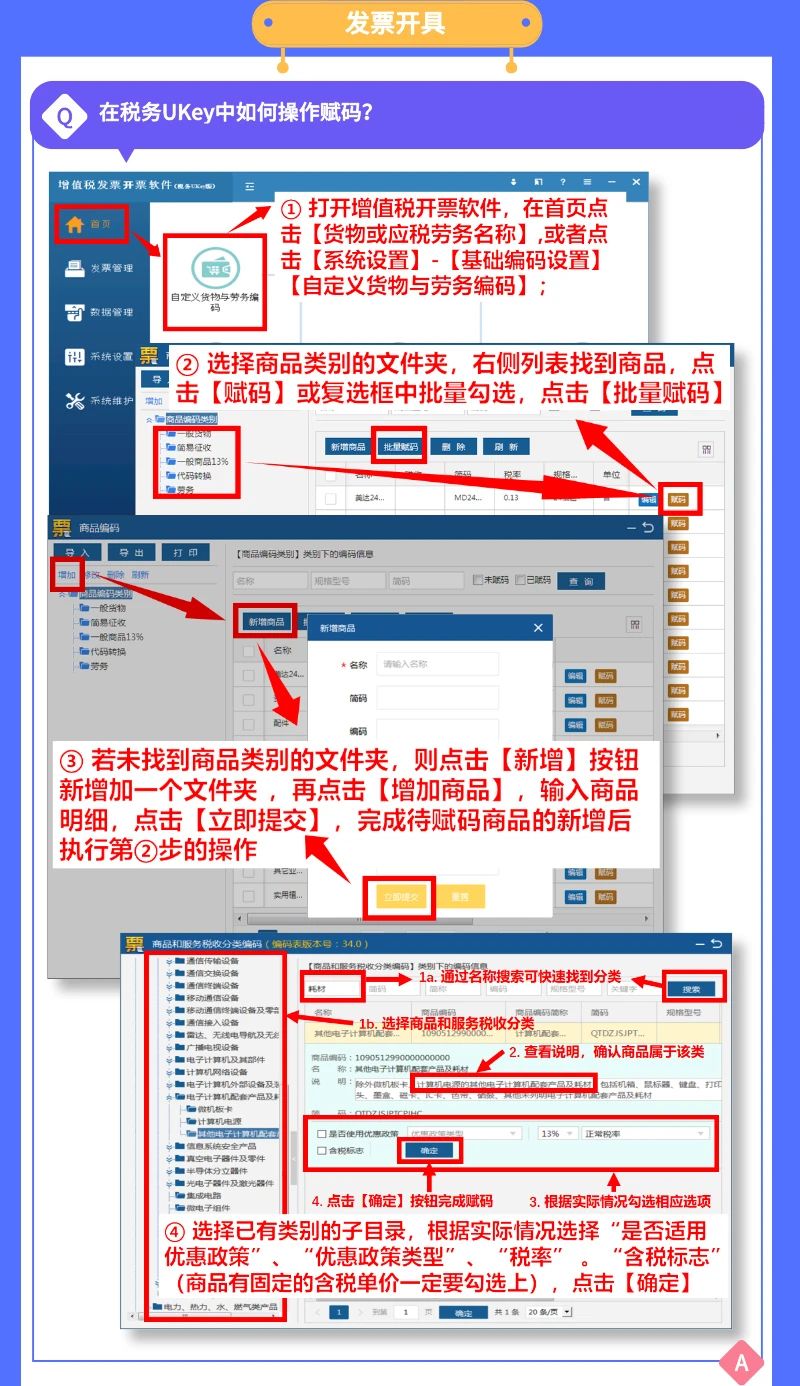 电子专票来了！增值税电子专用发票常见问题解答