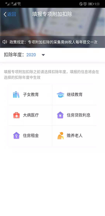 税务师证书可享3600元个税专项附加扣除2