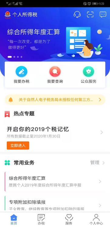 税务师证书可享3600元个税专项附加扣除1