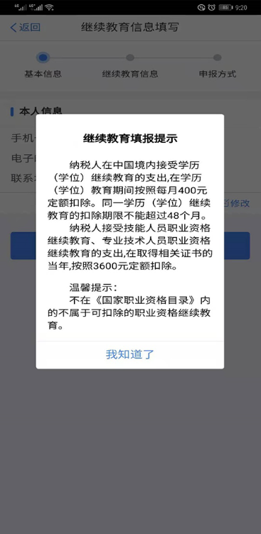 税务师证书可享3600元个税专项附加扣除5