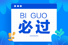 大连2021年特许金融分析师机考预约流程详情