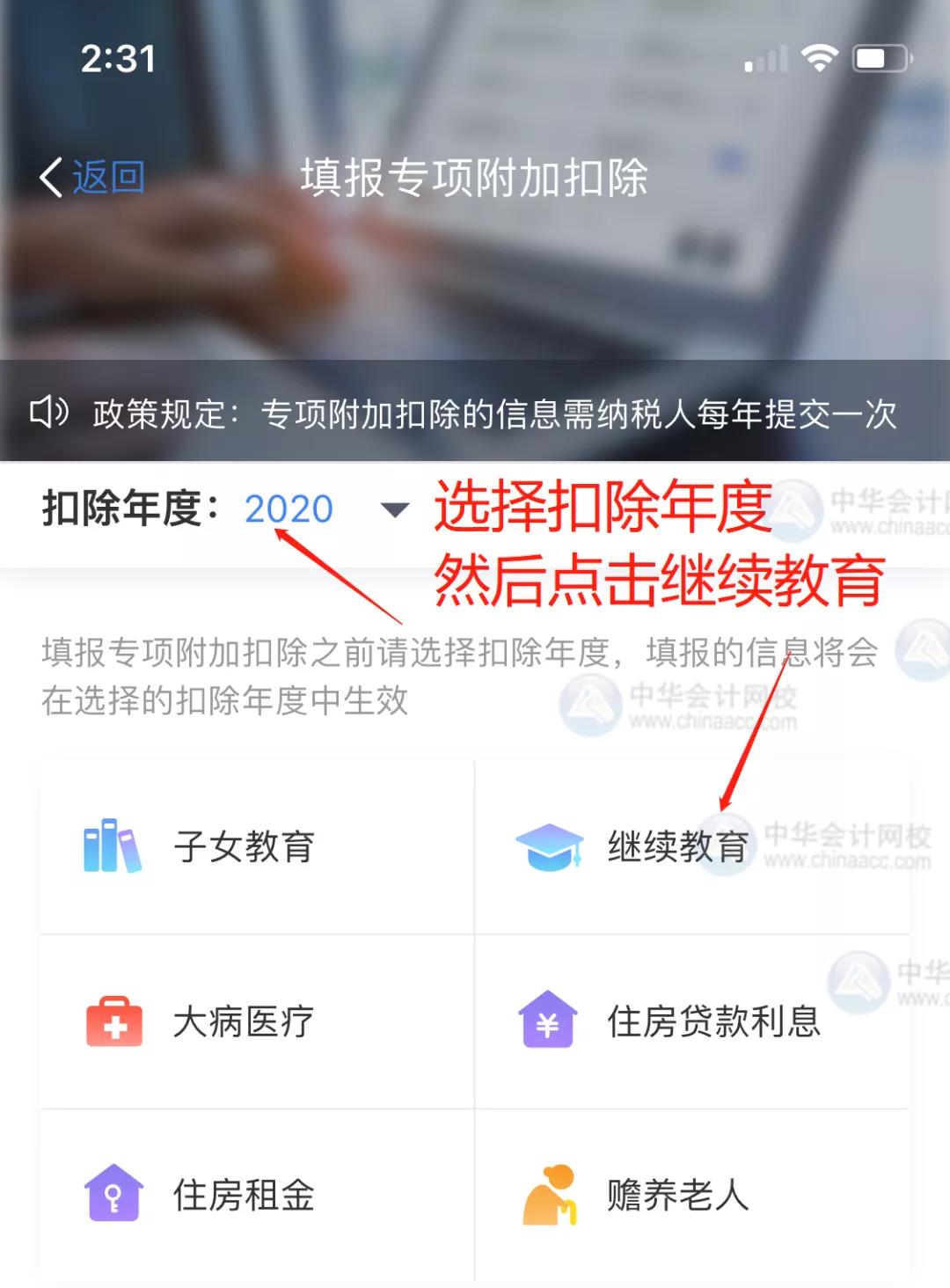 注意注意！拿到中级会计证书可抵扣3600元！12月31日截止！