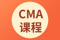 CMA课程