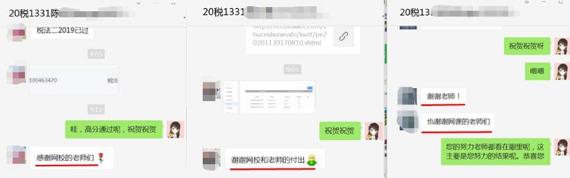 正保会计网校税务师VIP班