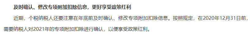 注意注意！拿到中级会计证书可抵扣3600元！12月31日截止！