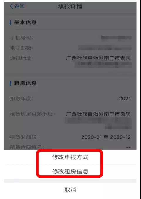 倒计时8天！2021年个税专项附加扣除如何确认或更新？