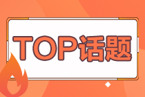 济南考生更改2021年特许金融分析师考点流程详情来啦！