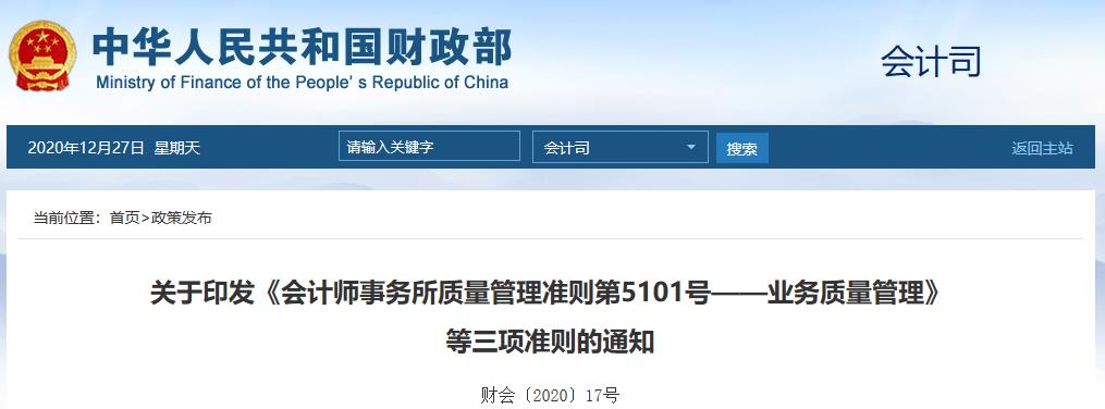 2021年CPA新增考点？准考生们必知的几大变化！