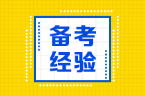 北京考生预约特许金融分析师2021年机考流程详情！