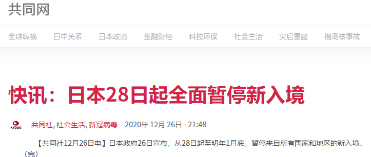 @AICPA考生：日本紧急宣布“封国” 28日起全面暂停新入境！