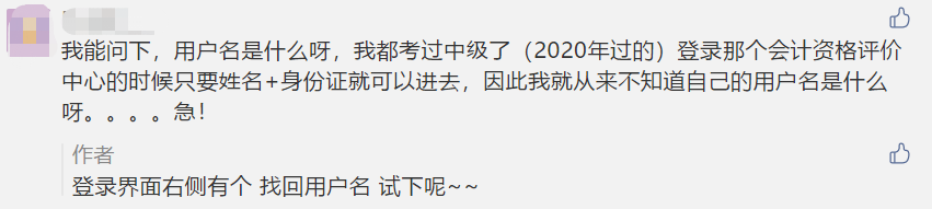 回复：2020年中级会计职称电子证书打印常见问题！