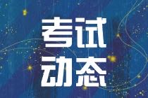 2021高级经济师考试