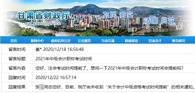 注会、高会考试纷纷提前 中级会计职称何去何从？