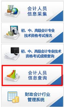 黑龙江省省直会计继续教育记录查询方式