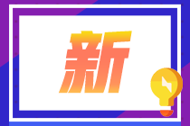 南昌考生可以查询2020特许金融分析师考试成绩了吗？