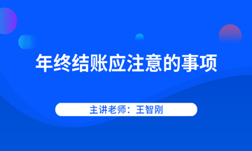 期末了，资产盘点你知道多少？