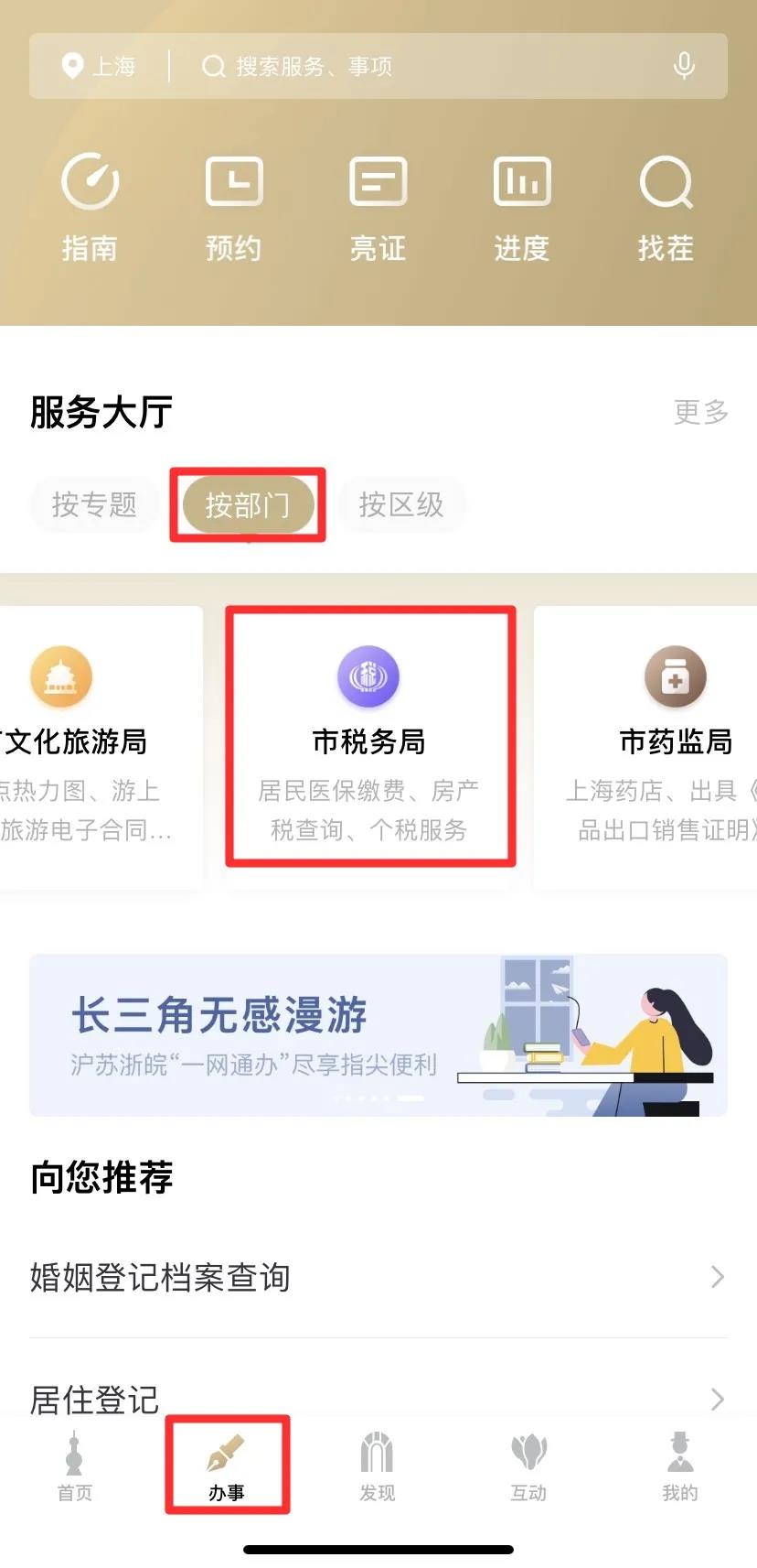 打印灵活就业和城乡居民社保费缴费证明操作指南！