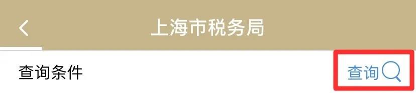 打印灵活就业和城乡居民社保费缴费证明操作指南！