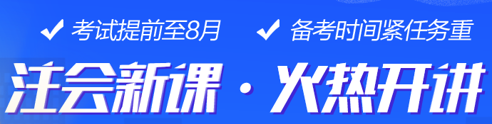 注会查分季折上再减券＆币24点止快来抢购！