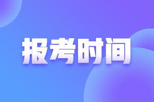 你知道珠海2021FRM报名时间吗？