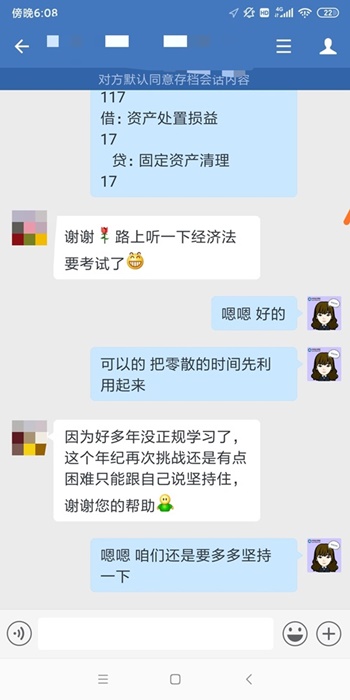 中级会计VIP班你造吗？盘点2020年度你错过的VIP