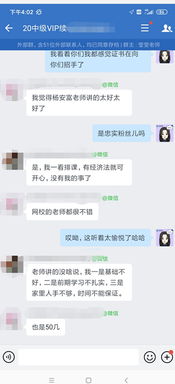 中级会计VIP班你造吗？盘点2020年度你错过的VIP