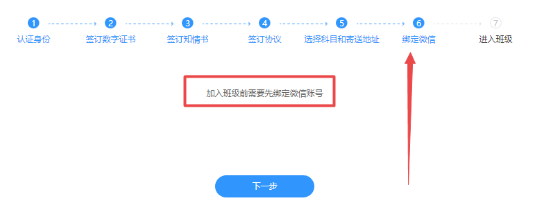 税务师VIP签约特训班入班流程来啦！领取你的专属学习规划>>