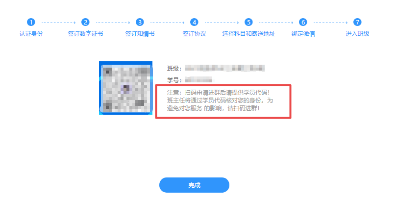 税务师VIP签约特训班入班流程来啦！领取你的专属学习规划>>