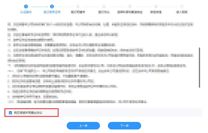 税务师VIP签约特训班入班流程来啦！领取你的专属学习规划>>