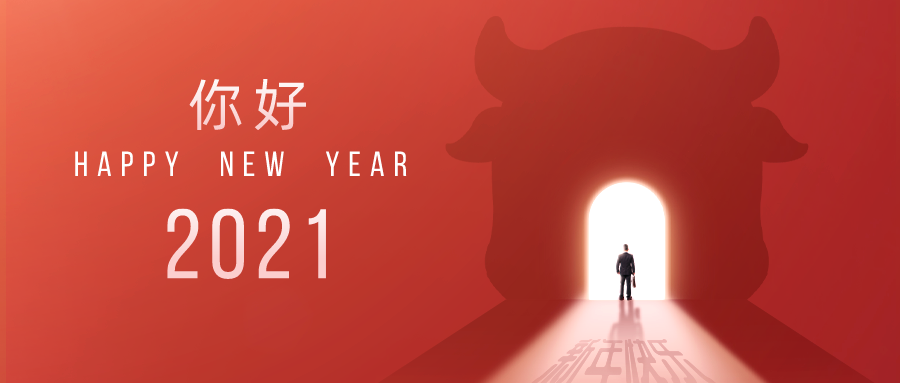 默认标题_公众号封面首图_2020-12-28-0