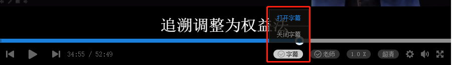 网校开年惊喜献礼！中级会计好课智能字幕惊艳上线啦！