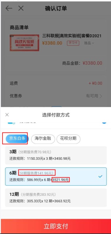 4-10日购中级会计好课的小伙伴 不要忘记还有这个优惠