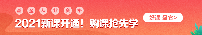 打工人：这些基金从业资格考试必背时间点赶紧收下！