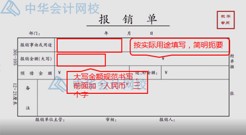 报销太麻烦？费用报销注意事项汇总，一遍报销成功