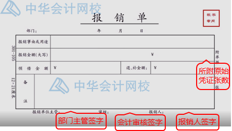 报销太麻烦？费用报销注意事项汇总，一次报销成功