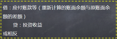 重新计算的该重组债务的账面价值