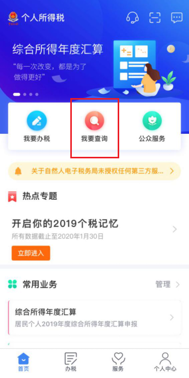 跳槽后，个税专项附加扣除应如何操作？