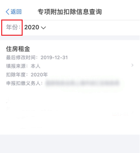 跳槽后，个税专项附加扣除应如何操作？