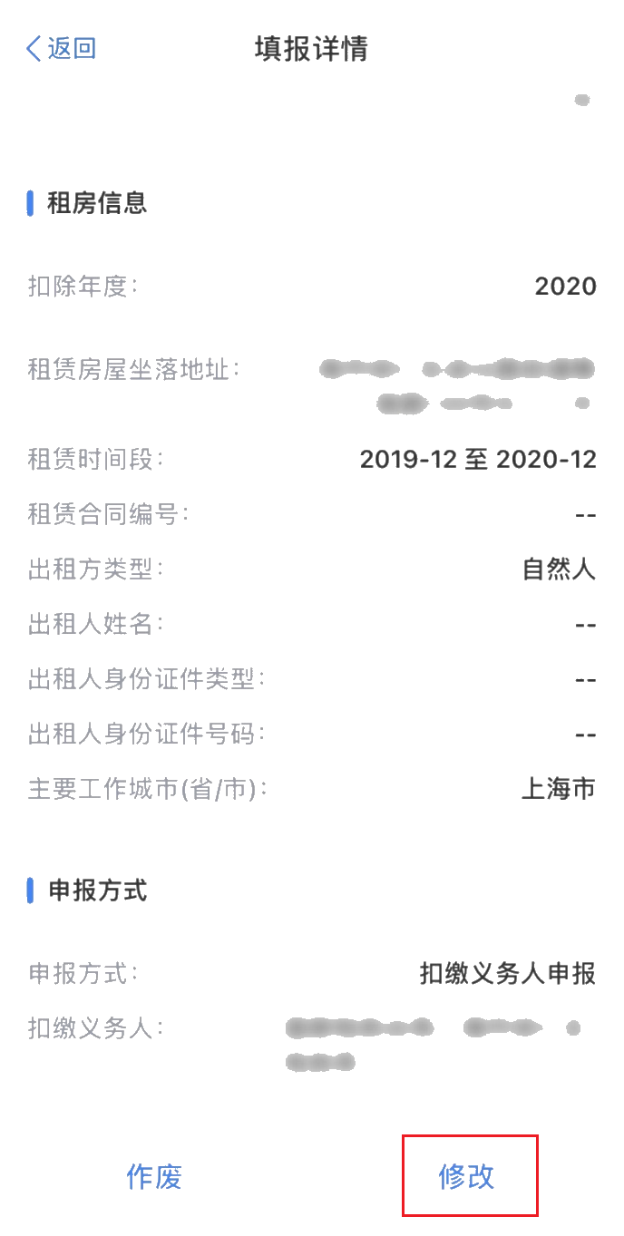 跳槽后，个税专项附加扣除应如何操作？