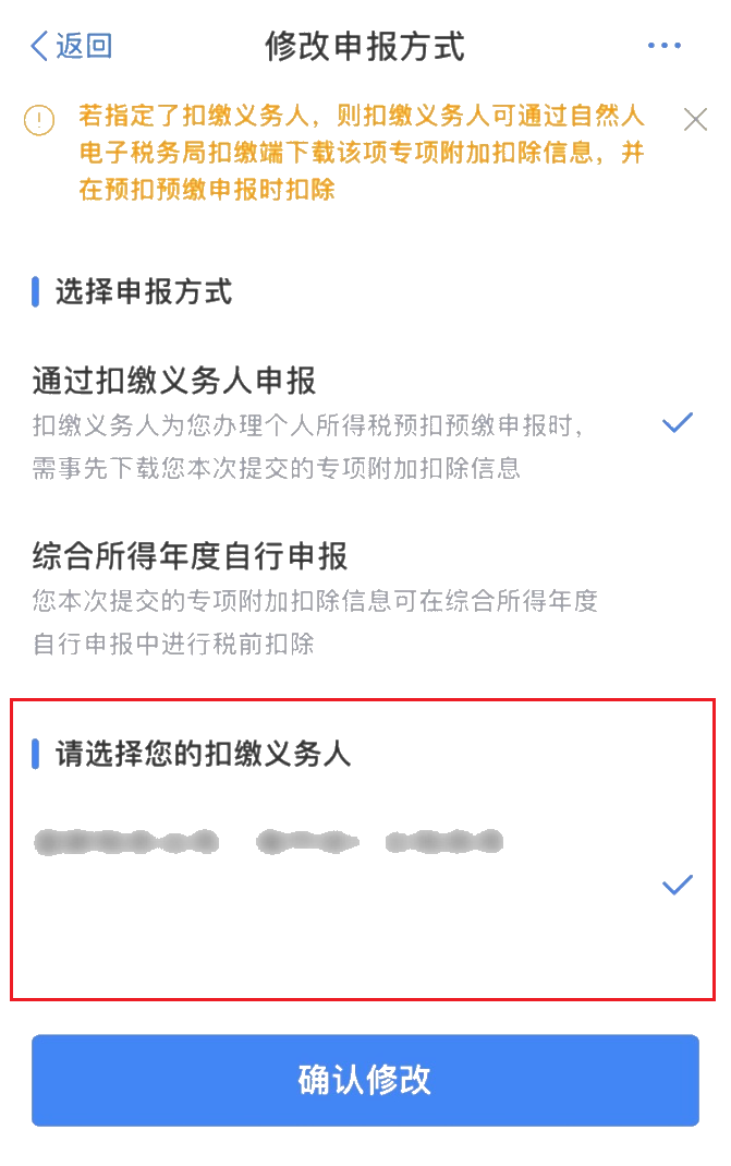 跳槽后，个税专项附加扣除应如何操作？