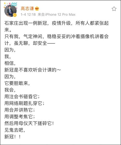 各地陆续疫情防控升级 2021初级会计考生该何去何从？