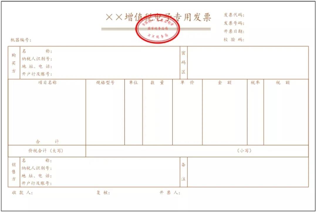 收到电子专票，需要注意什么？十个问答来帮您