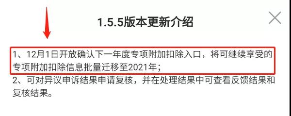 个税专项附加扣除信息系统自动顺延啦！想足额扣除这样操作！