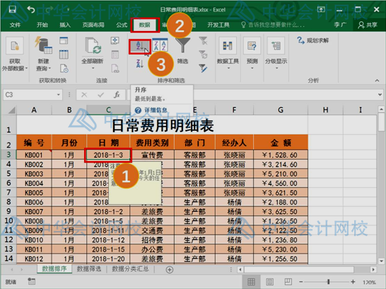 学会这个excel技能，和加班说拜拜~