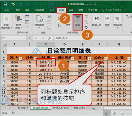 学会这个excel技能，和加班说拜拜~