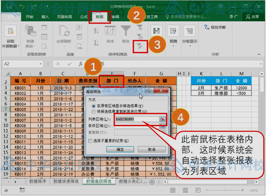 学会这个excel技能，和加班说拜拜~